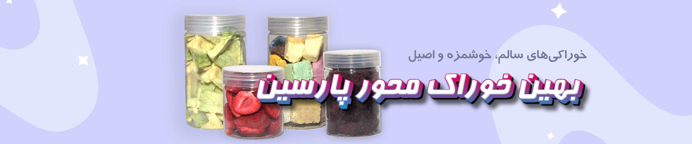 بهین خوراک محور کاسپین